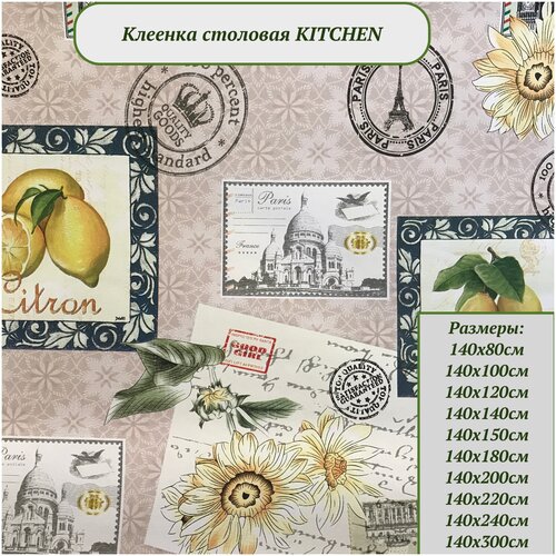 Клеенка столовая Kitchen 140x240см