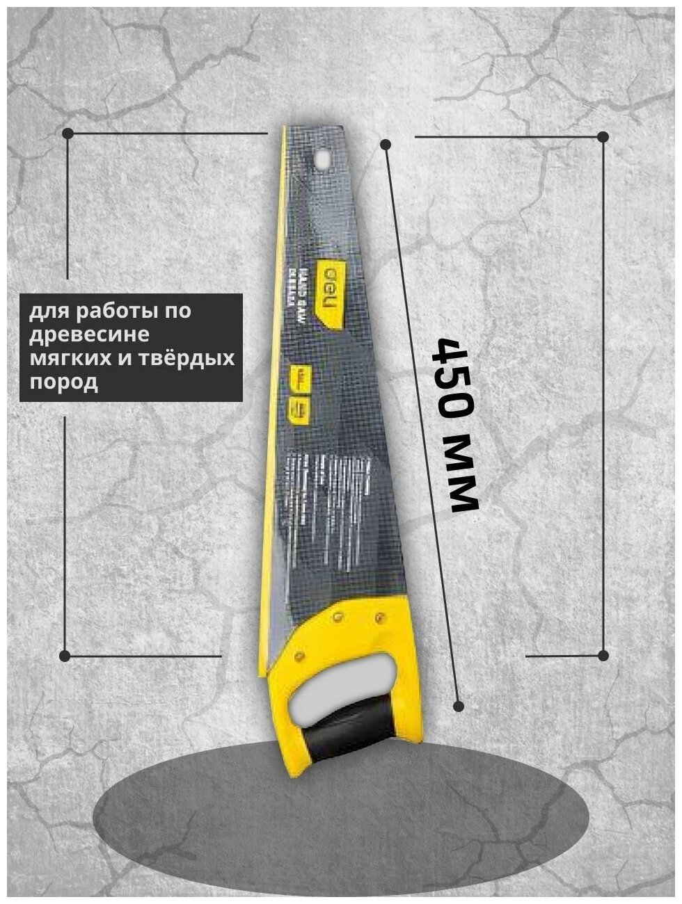 Ножовка по дереву Deli DL6845A 450мм, сталь 65Mn, шлифовка зубцов с 3-х сторон, рукоять из двухкомпонентного противоударного пластика - фото №8