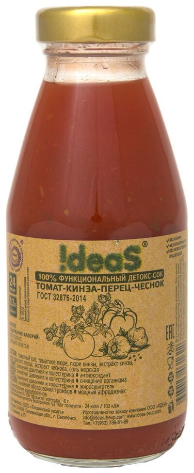 Детокс сок !DEAS томат-кинза-перец-чеснок 0,3л