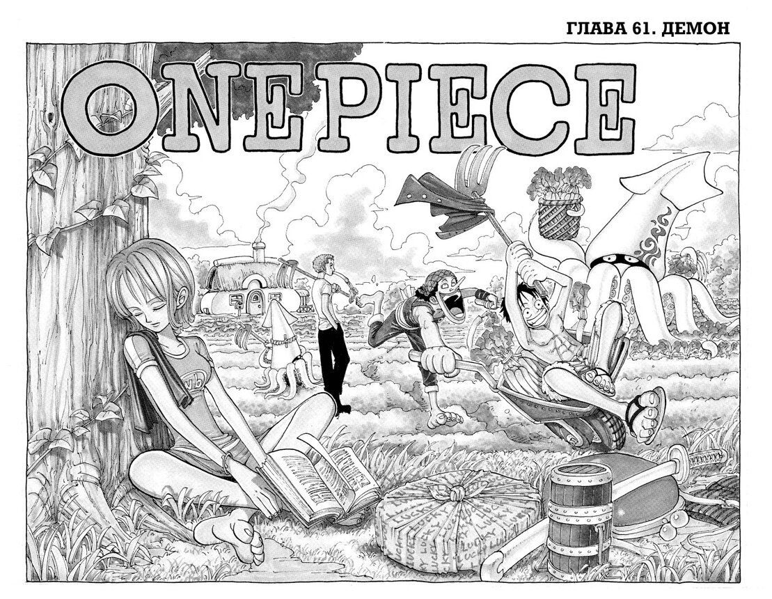 Ода Э. One Piece. Большой куш. Книга 3. Графические романы. Манга