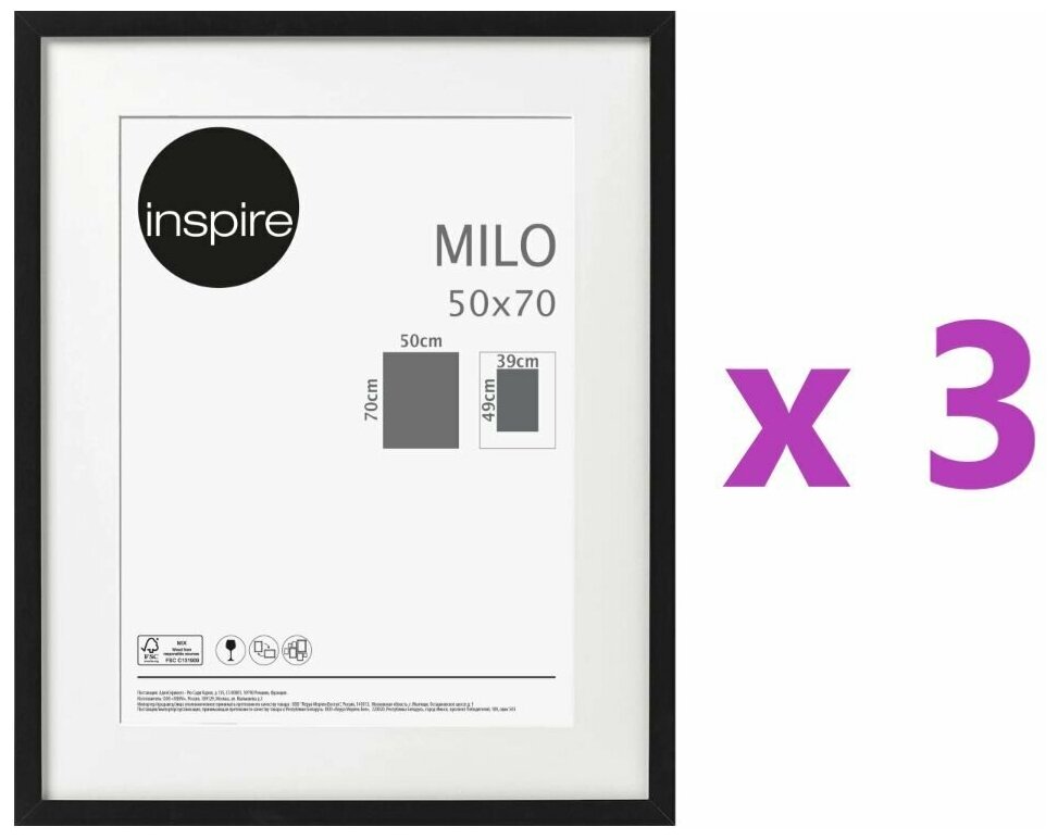 Рамка Inspire Milo 50х70 см цвет чёрный 3 шт