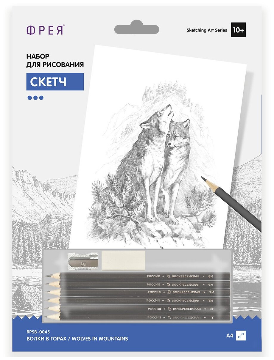 "Волки в горах" Скетч для раскраш. чернографитными карандашами 29.5 х 20.5 см 1 л. , 1 шт. в заказе