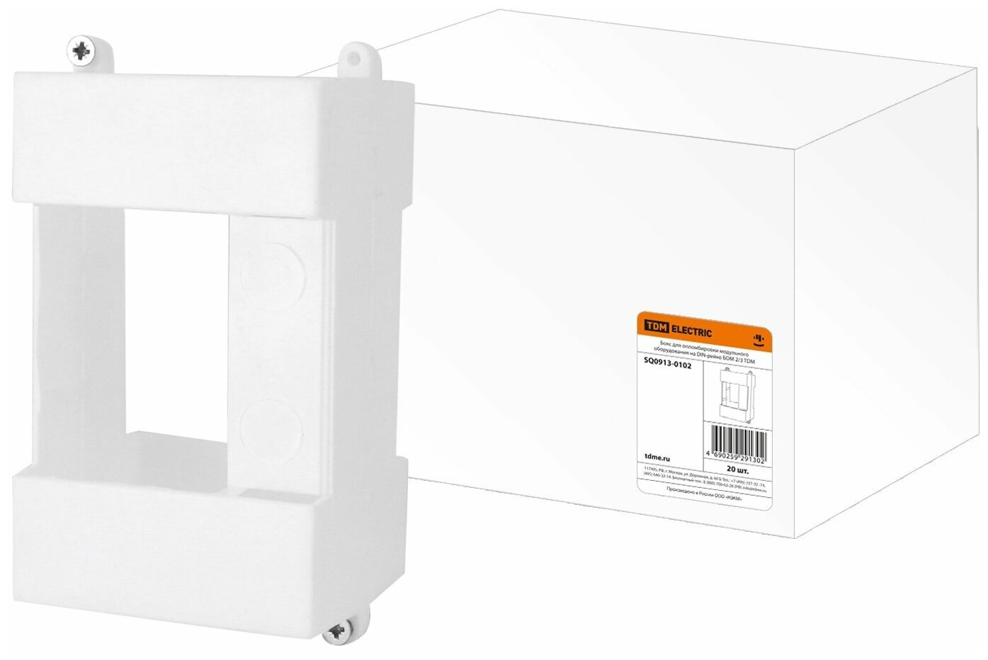 фото Бокс для опломбировки модульного оборудования на DIN-рейке БОМ 2/3 TDM {SQ0913-0102}
