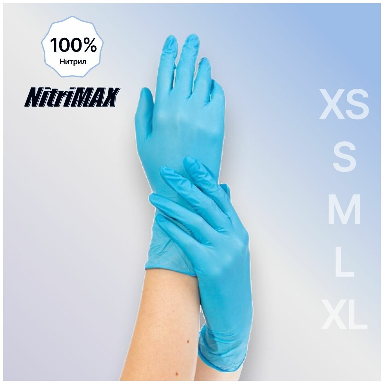 Перчатки нитриловые NitriMAX, голубые, размер S - фотография № 6
