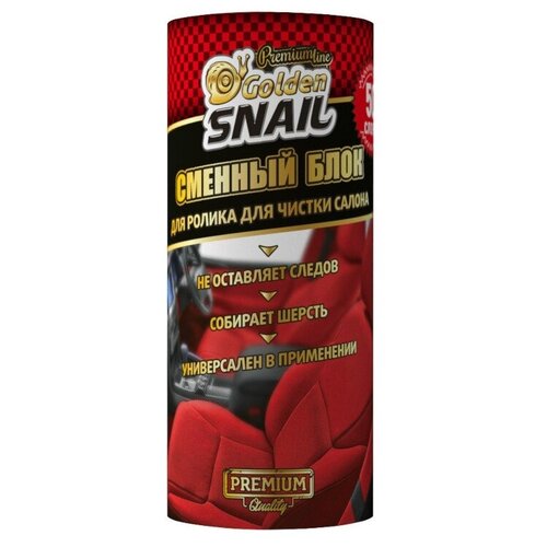 фото Сменный блок для ролика golden snail 50 слоев gs 3025