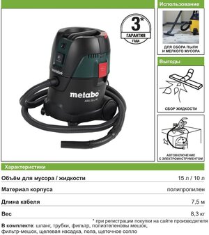 Aspirateur FILAIRE ASA 25 L PC METABO 602014000