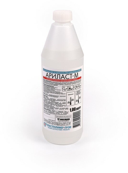 фото Лак Ариласт-М по металлу