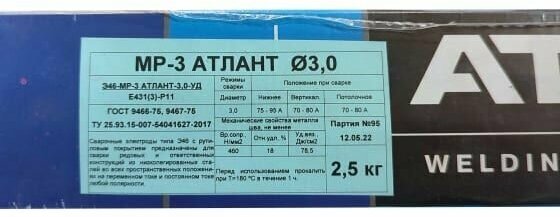 Электроды сварочные МР-3 атлант 2,5кг 3мм (НАКС) - фотография № 10