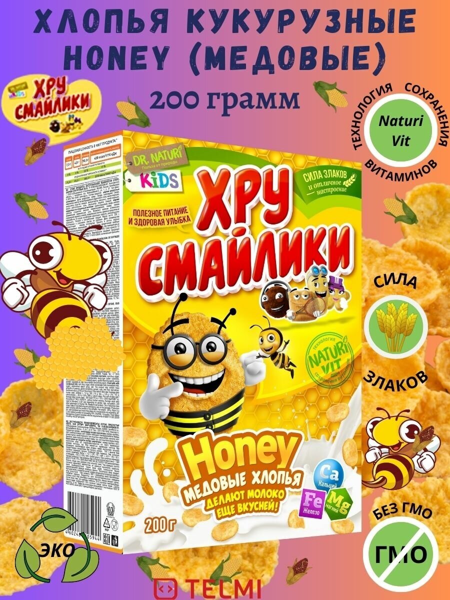 Хлопья кукурузные Honey медовые "Хрусмайлики" 200г - фотография № 3