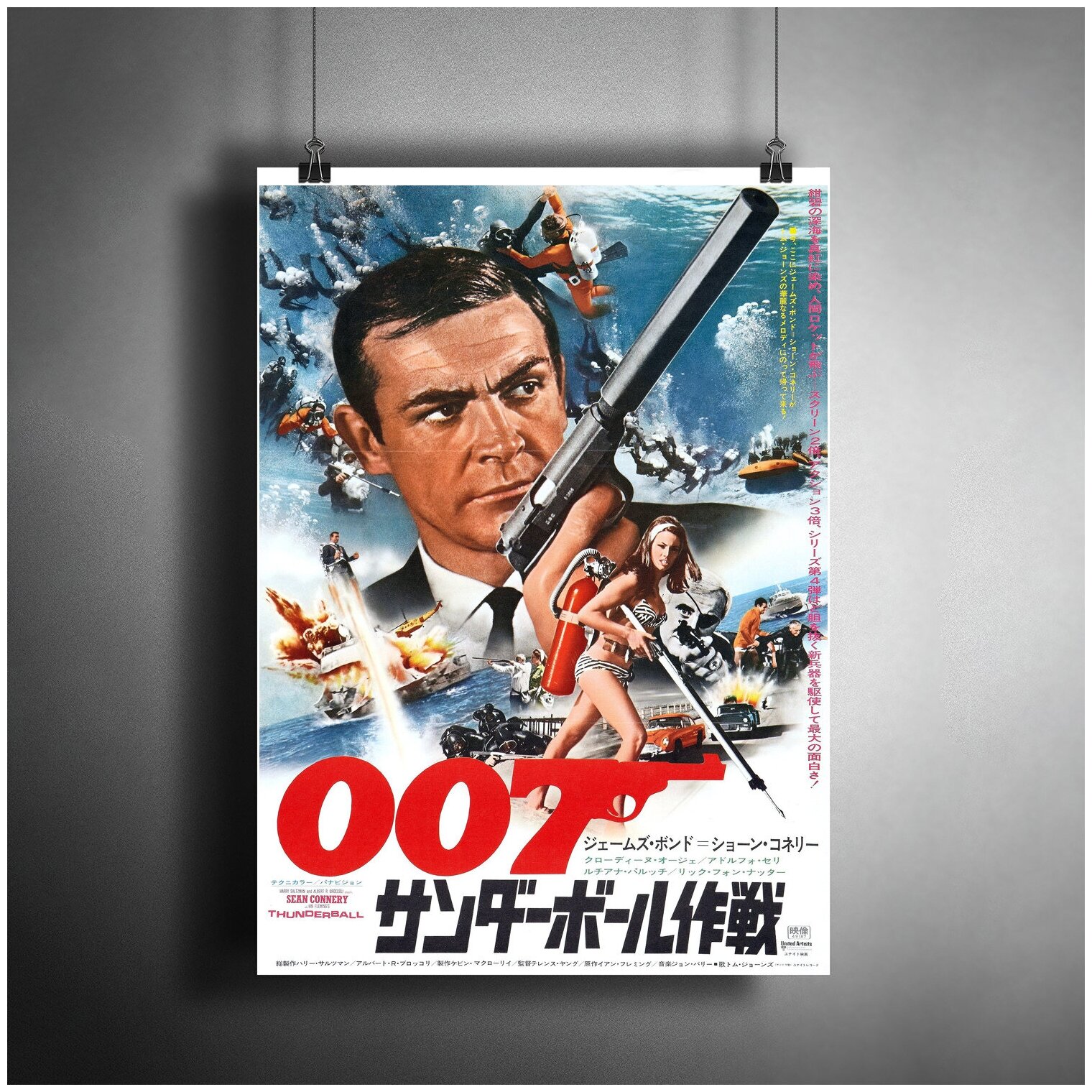 Постер плакат для интерьера "Фильм: Джеймс Бонд - Агент 007"/ Декор дома, офиса, комнаты A3 (297 x 420 мм)
