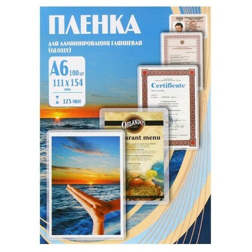 Пленка для ламинирования A6 111х154 мм, 125 мкм, 100 штук, глянцевые, Office Kit пленка office kit plp111 154 80 111х154 80 мкм 100 шт