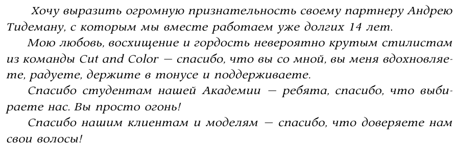 Основы колористики. Блондирование и тонирование - фото №2