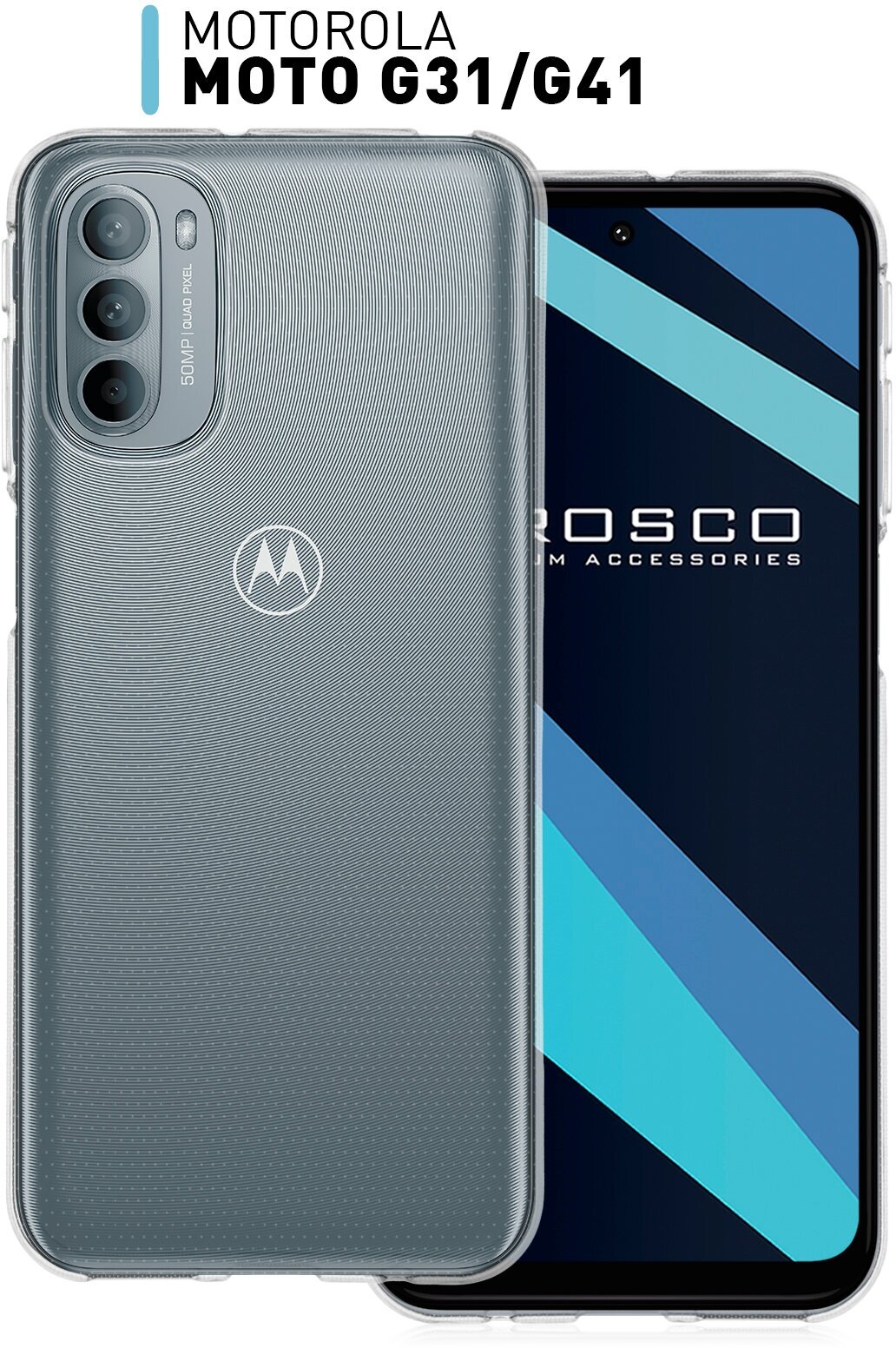 Чехол ROSCO для Motorola Moto G31 (Моторола Мото Джи 31) с бортиком (защита) блока камеры, силиконовый чехол, тонкий, прозрачный чехол