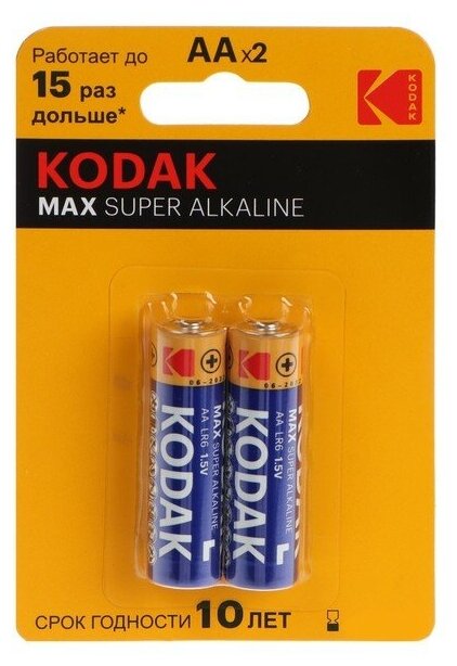 Батарейка алкалиновая Kodak Max AA LR6-2BL 1.5В блистер 2 шт.