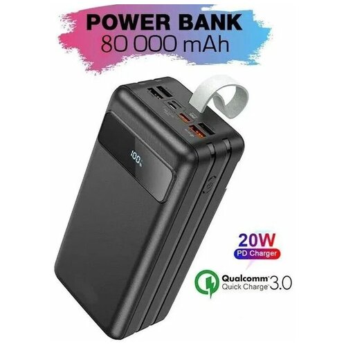 Внешний аккумулятор 80000 мАч PDQC30 4xUSB Type-CLightning 3А фонарик повербанк с быстрой зарядкой для телефона iPhone айфона и Android 699000₽