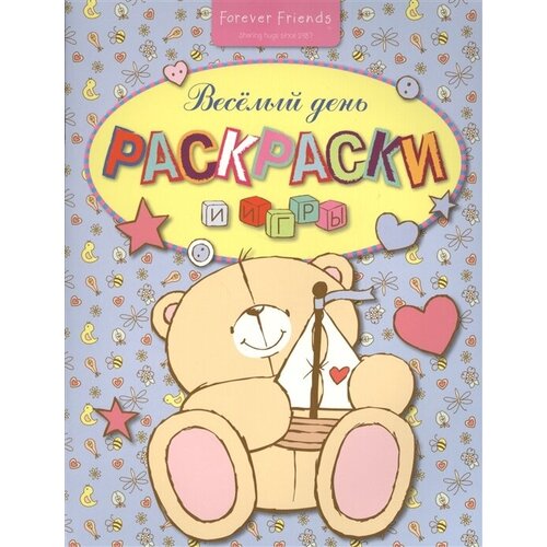 ЭКСМО Раскраски и игры 