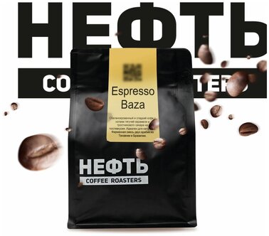 Стоит ли покупать Espresso Baza? Отзывы на Яндекс Маркете