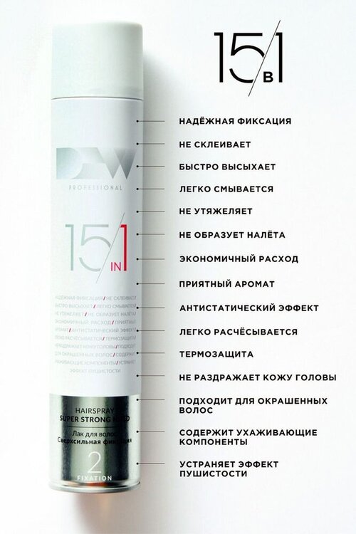 Лак для волос Dew Professional 15 в 1 сверхсильная фиксация 500 мл SS2/15500