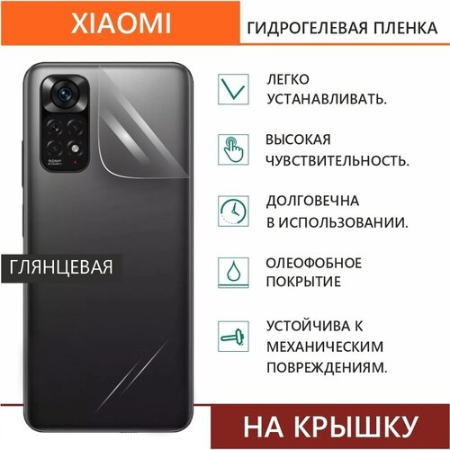 гидрогелевая защитная пленка для xiaomi mi a2 lite глянцевая Гидрогелевая защитная пленка Devia для Xiaomi Mi A2 Lite (Глянцевая, Крышка)