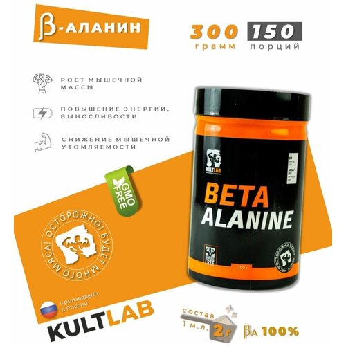 Аминокислота Бета аланин (beta alanine) бета аланин hardlabz beta alanine 320 грамм