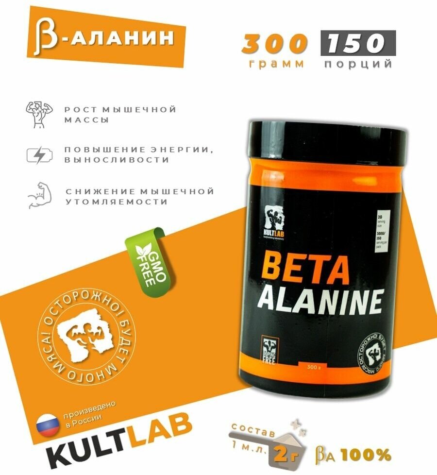 Аминокислота Бета аланин (beta alanine)