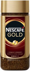 Кофе растворимый Nescafe Gold с добавлением молотого, стеклянная банка, 190 г