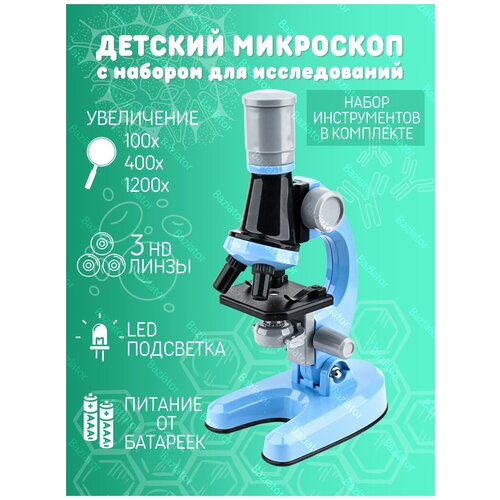 фото Микроскоп школьный для детей scientific microscope с подсветкой, микроскоп детский с набором для опытов, для исследований, микроскопы для школьников baziator