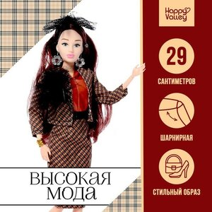 Кукла-модель шарнирная «Высокая мода», клетчатый стиль