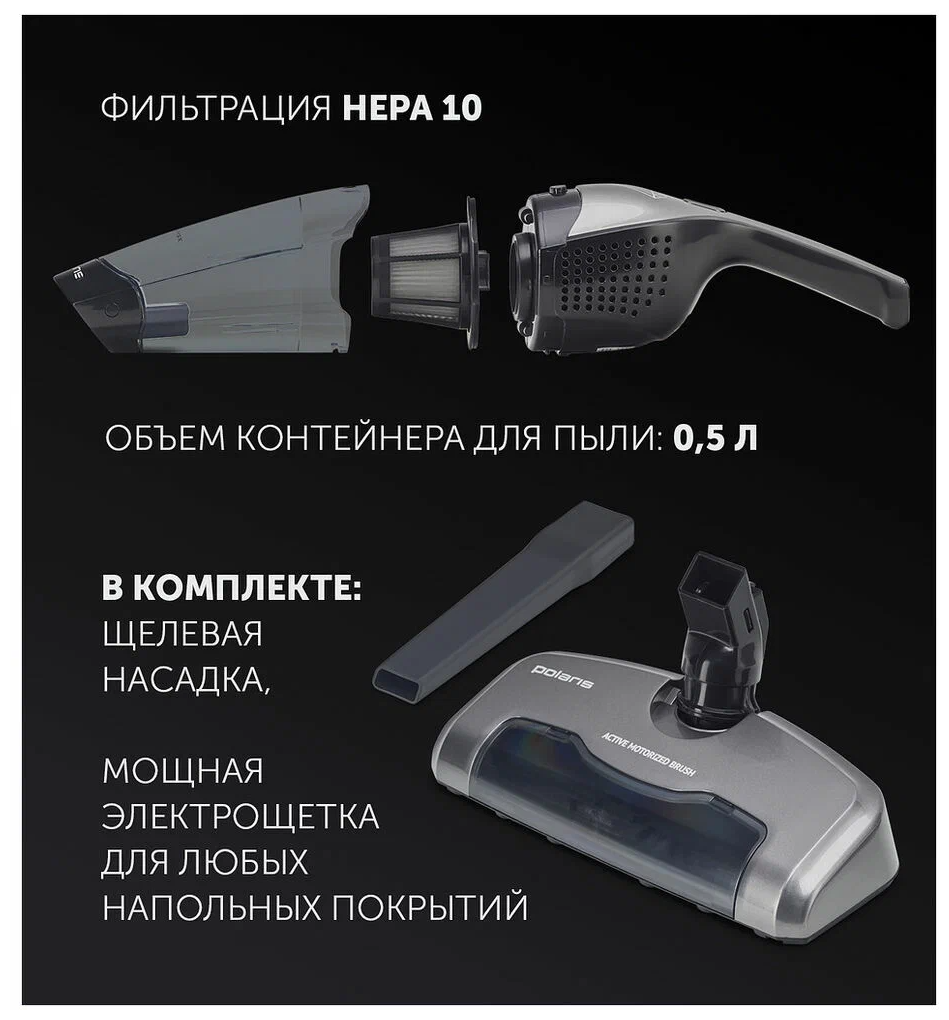 Пылесос Polaris PVCS 0623