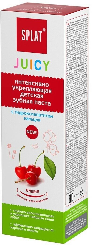 Детская зубная паста Juicy укрепляющая, вишня, 35 мл