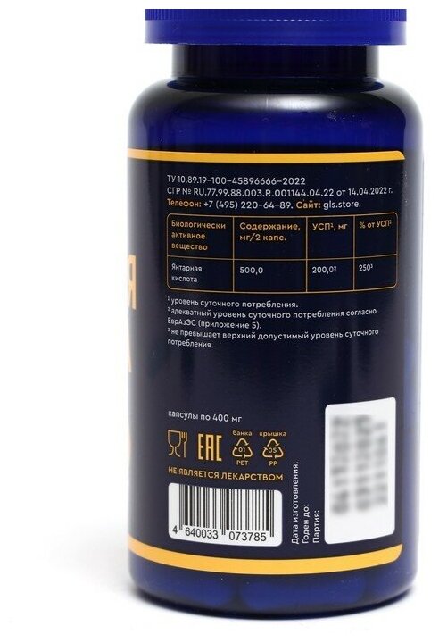 Янтарная кислота 500 мг, витамины / бад для нервной системы, работоспособности, выносливости, детокс, антиоксидант, 60 капсул