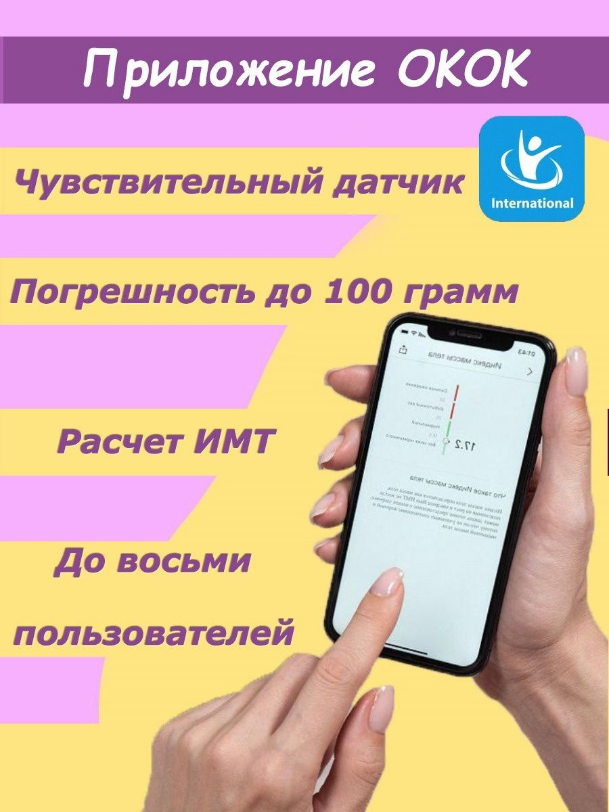 Весы умные smart с приложением bluetooth для фитнеса - фотография № 4