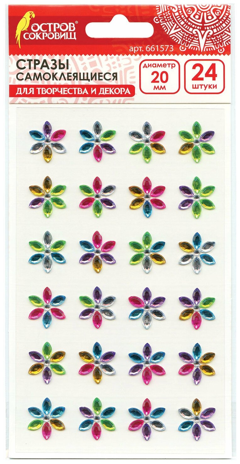 Стразы самоклеящиеся "Цветы", радужные, 20 мм, 24 шт, на подложке, остров сокровищ, 661573