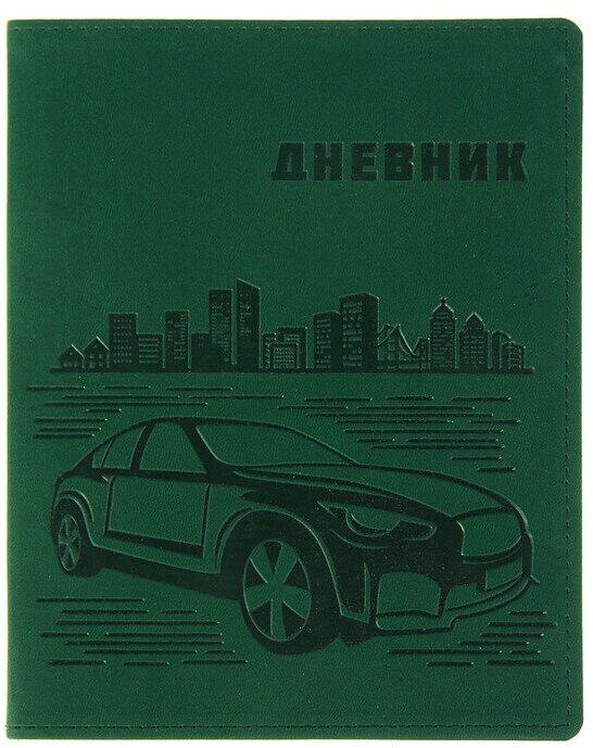 Calligrata Премиум-дневник универсальный, для 1-11 класса Vivella "Авто", обложка искусственная кожа, тёмно-зелёный