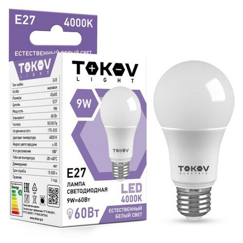 Лампа светодиодная 9Вт G45 4000К Е27 176-264В TOKOV LIGHT TKLG45-E27-9-4K