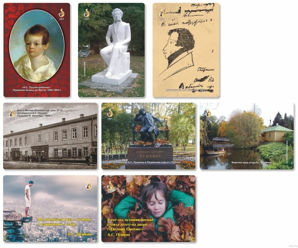 Набор карманных календарей Пушкин А. С. н-р 01 (8шт)
