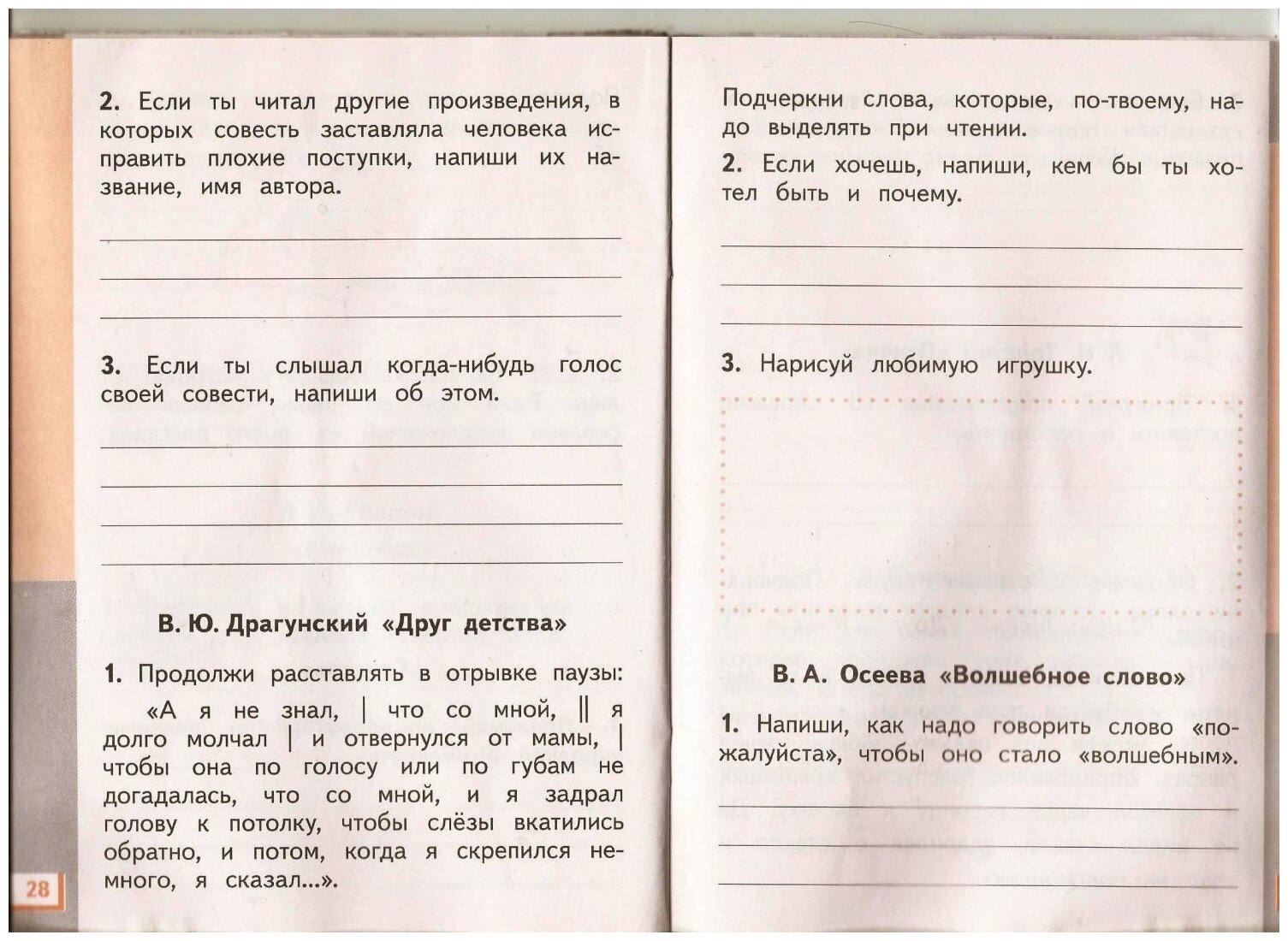 Кац Э. Э. "Литературное чтение. 2 класс. Рабочая тетрадь №2. ФГОС" газетная