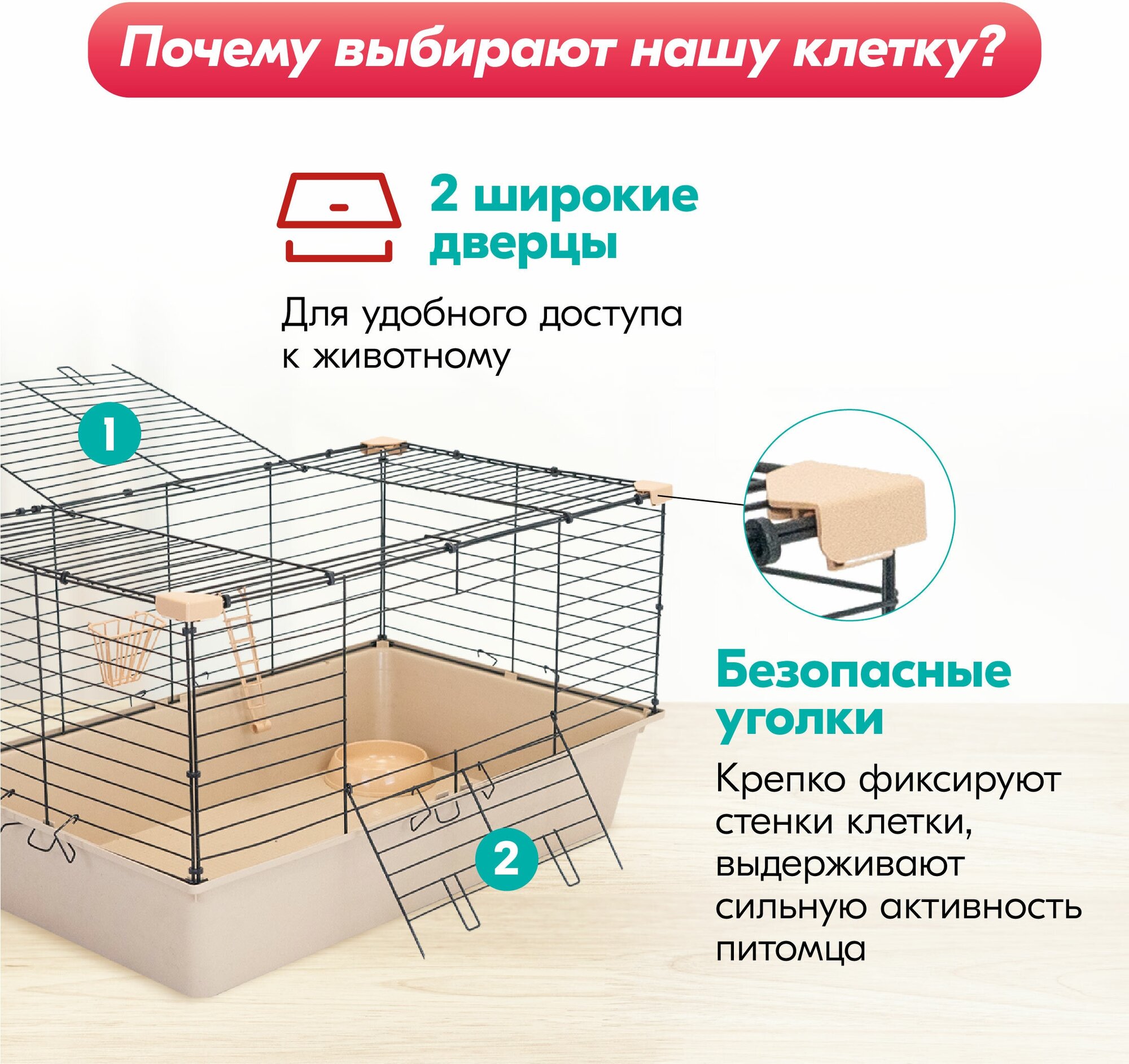 Клетка для грызунов для кроликов "PetTails" ральф, складная, шаг прута 18мм, 80*50*h43см (+миска, 2кормушки) беж-черн - фотография № 5