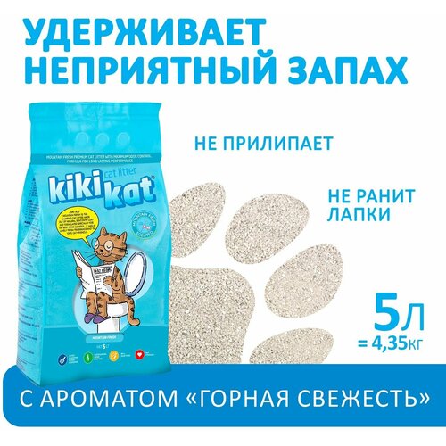 Наполнитель KikiKat "Горная свежесть" супер-белый для кошачьего туалета, комкующийся, бентонитовый, 5 л