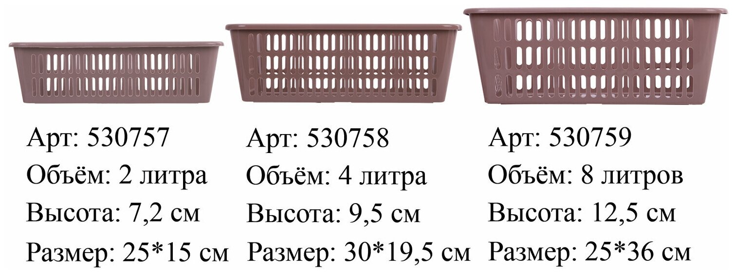 Корзинка для хранения универсальная, пластиковая, 7.2х25х15 см, ассорти, 4333100 - фотография № 13