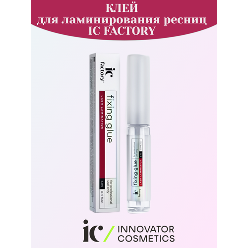 Клей для ламинирования ресниц FIXING GLUE IC FACTORY, 5мл