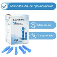 Ланцеты для глюкометра CareSens (КеаСенс) 30G, 50шт