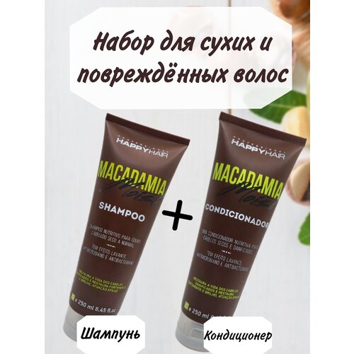 Набор для сухих и повреждённых волос шампунь+ кондиционер Macadamia HAPPY HAIR / Макадамия Хэппи Хэйр