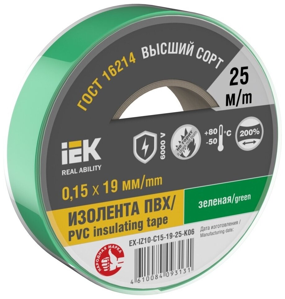 Изолента 0.15х19мм (рул.25м) зел. IEK EX-IZ10-C15-19-25-K06