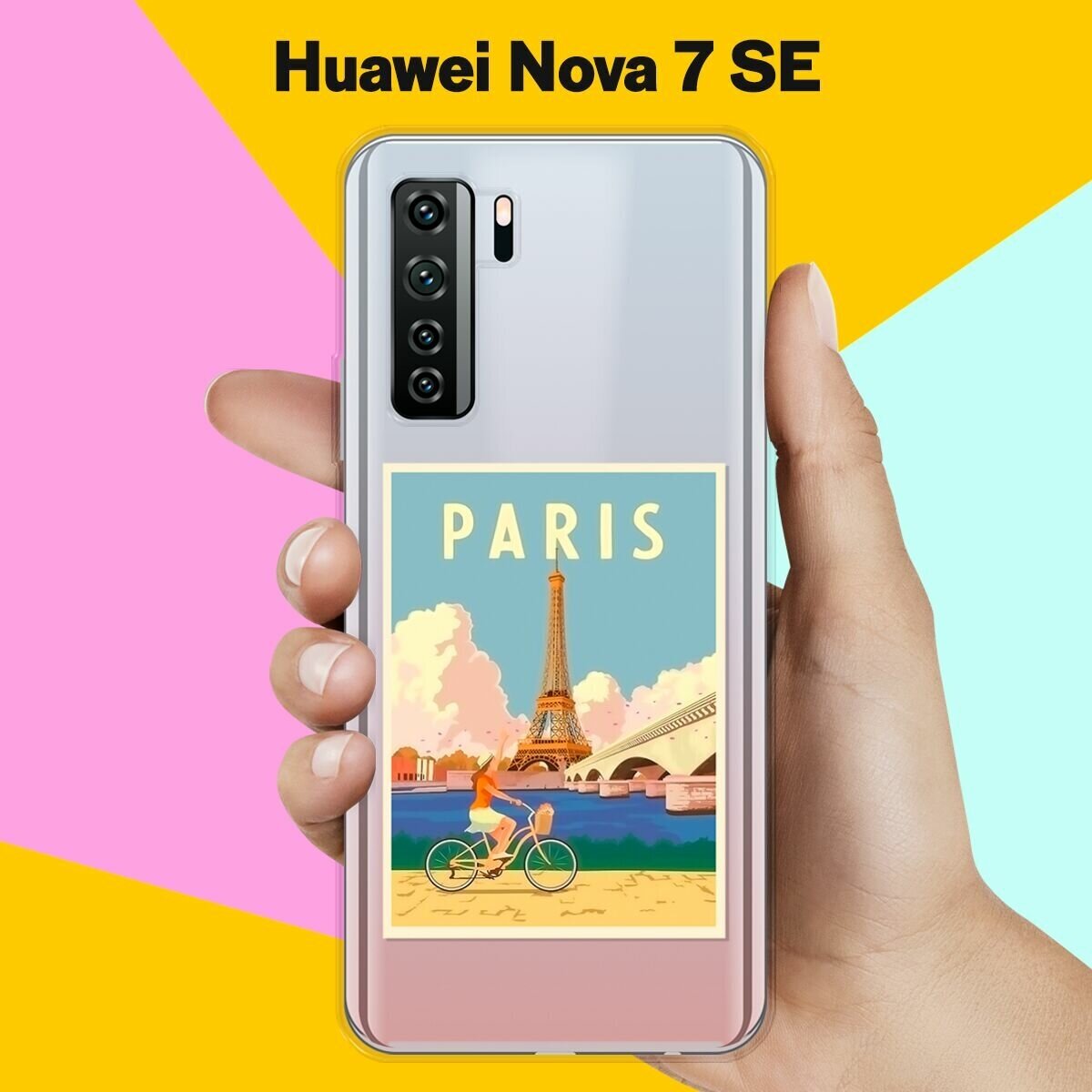 Силиконовый чехол на Huawei Nova 7 SE 5G Youth Париж / для Хуавей 7 СЕ 5 Джи Йоус