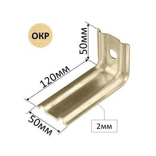 Кронштейн несущий оцинкованный 50 х 50 х 120 толщина 2,0 мм. Окрашенный