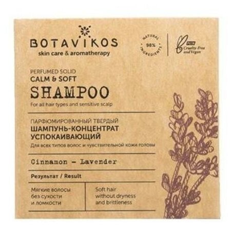 Твёрдый шампунь-концентрат для волос Botavikos Успокаивающий, 50 г