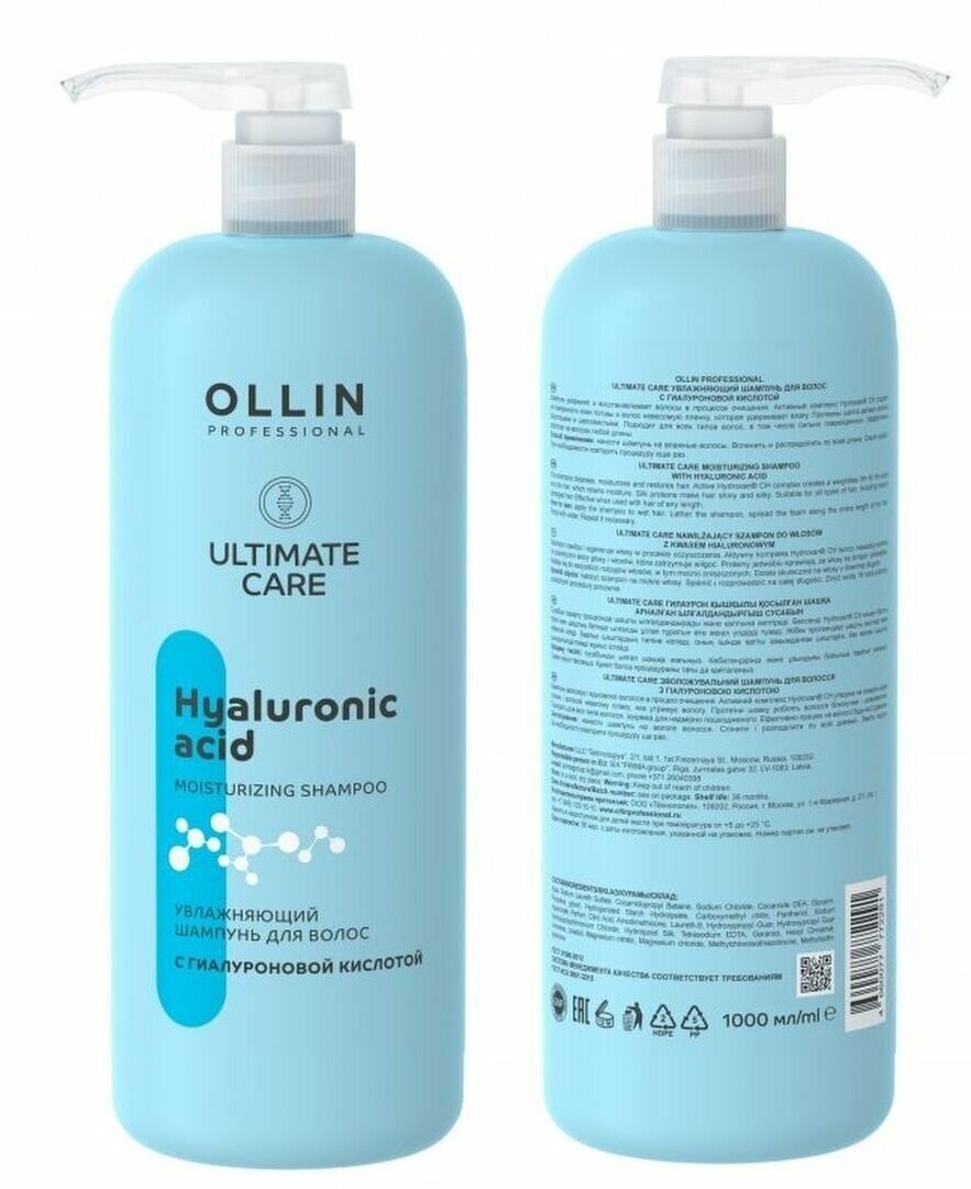 Ollin Ultimate Care Увлажняющий кондиционер для волос с гиалуроновой кислотой (Увлажняющий кондиционер для волос с гиалуроновой кислотой), 1000 мл — фото 1
