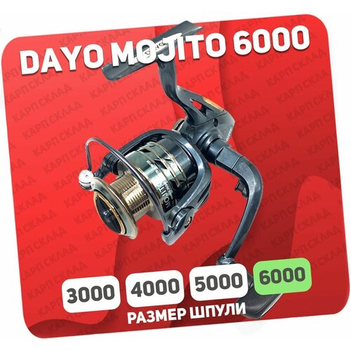 Катушка безынерционная DAYO MOJITO 6000 (3+1)BB катушка безынерционная dayo speed 6000 1 1 bb