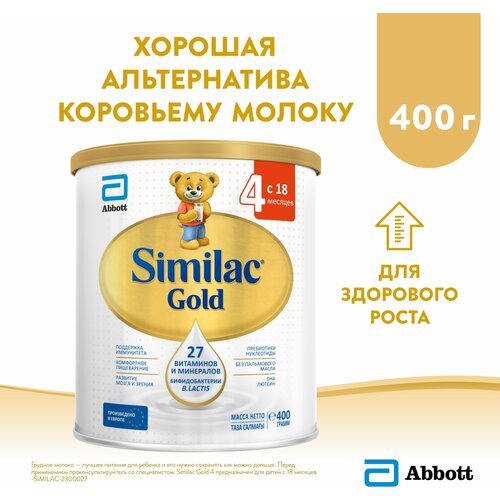 Смесь Similac (Abbott) Gold 4, c 18 месяцев, 400 г смесь similac abbott gold 1 c 0 до 6 месяцев 1200 г